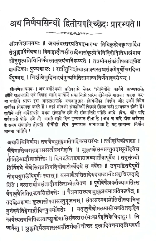 Nirnaya Sindhu VPG 26